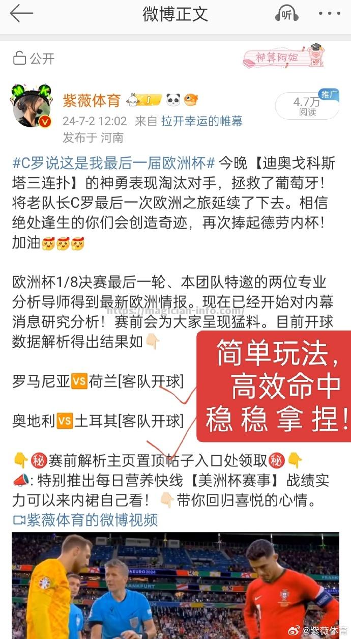 欧预赛球队意志力受考验，实力比拼激烈