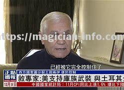 拉科鲁尼亚与德黑兰对决，胜者晋级